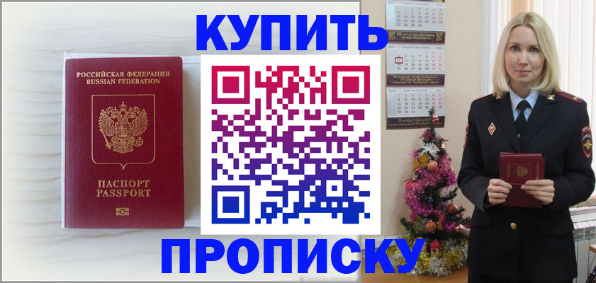 временная регистрация недорого в Новокуйбышевске