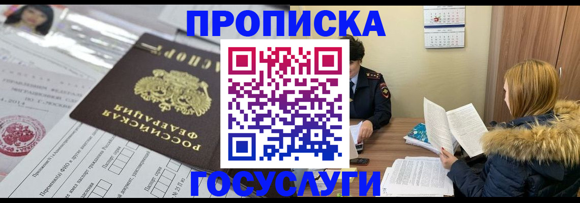 прописка поиск в Новокуйбышевске