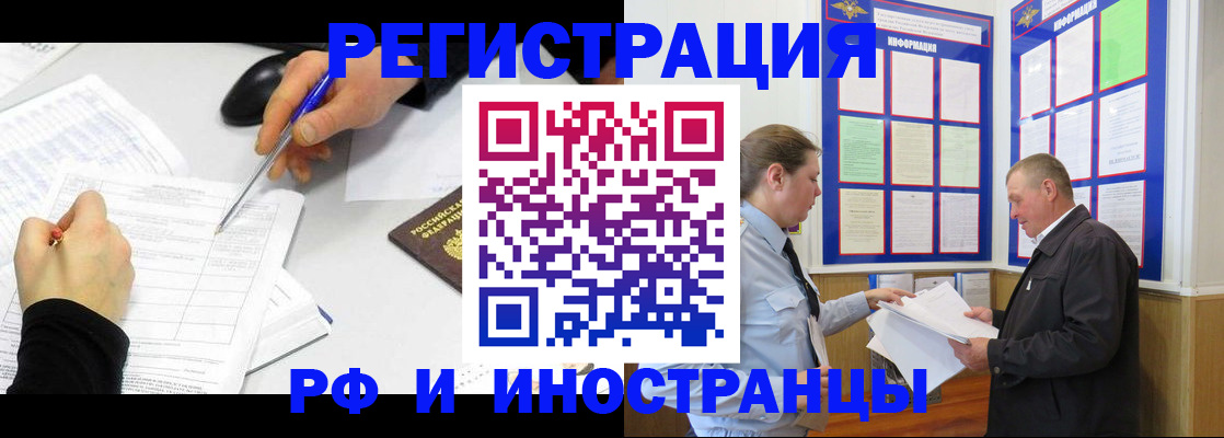 временная регистрация купить в Новокуйбышевске