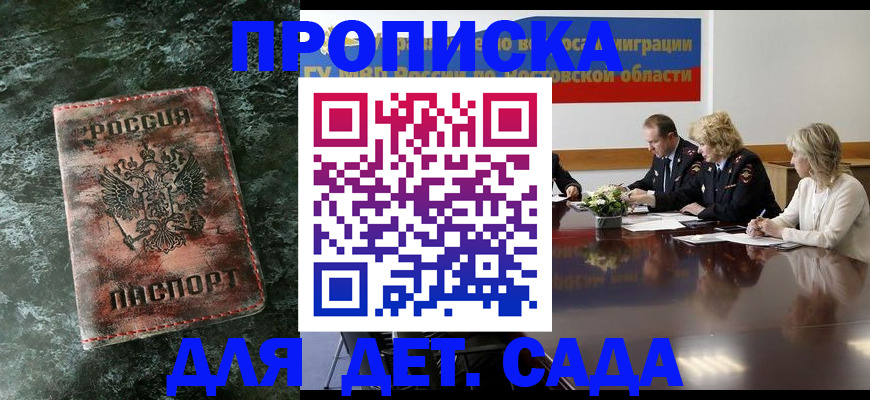 прописка поиск в Новокуйбышевске