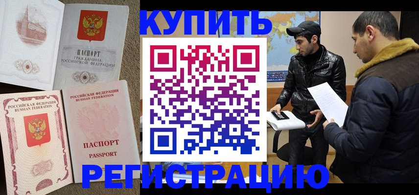 временная регистрация надежно в Новокуйбышевске