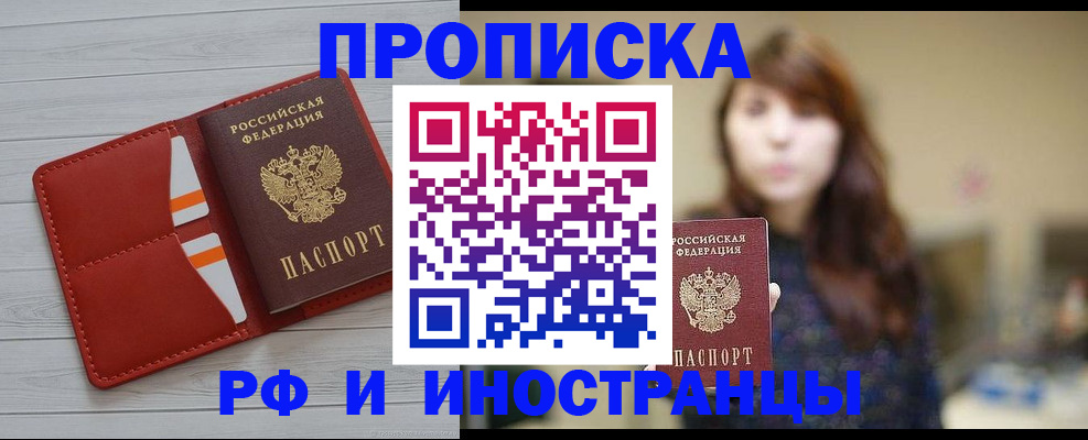 временная регистрация поиск в Новокуйбышевске