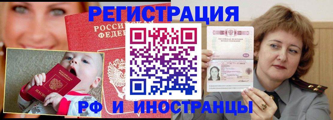 временная регистрация в Новокуйбышевске