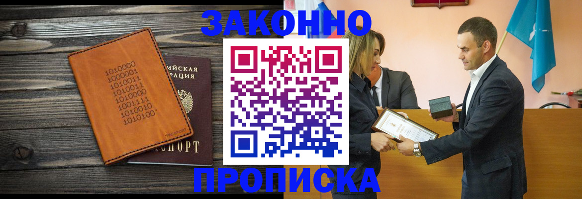 миграционный учет в Новокуйбышевске