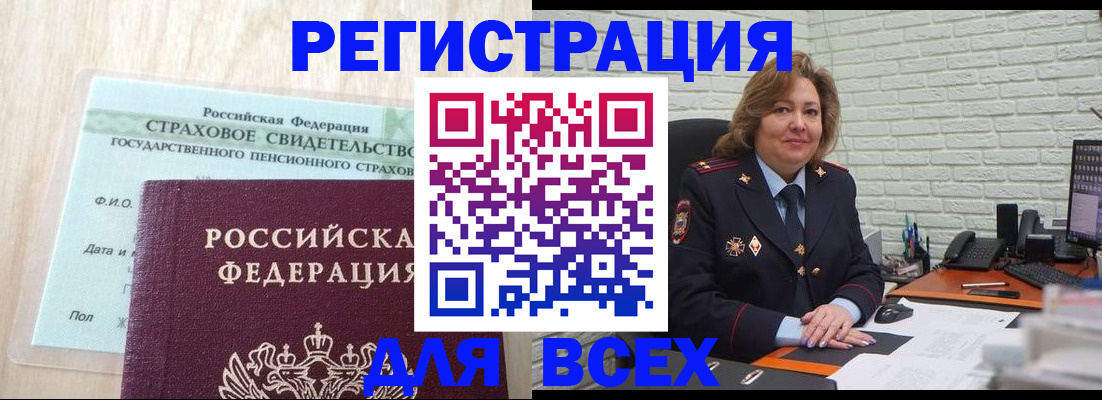 временная регистрация для всех в Новокуйбышевске
