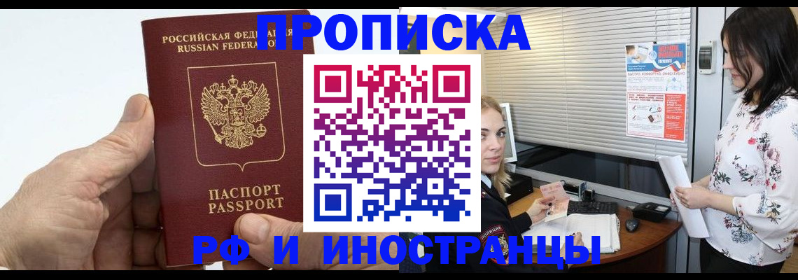 временная регистрация гарантия в Новокуйбышевске