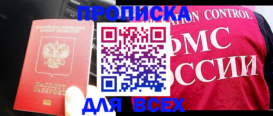 регистрация в Новокуйбышевске